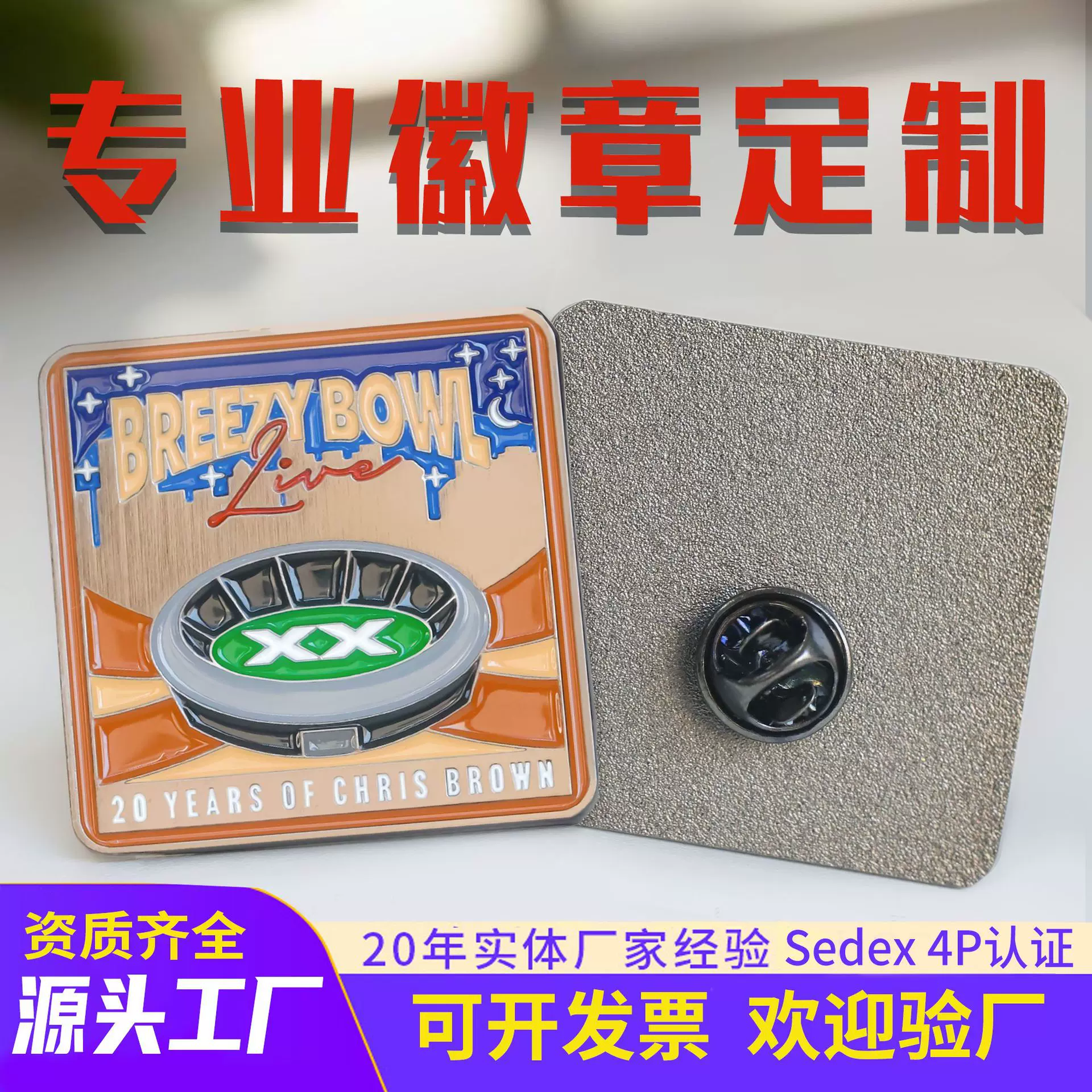 跨境徽章定制烤漆珐琅滴胶IP胸针定做二次元徽章定制动漫潮玩徽章