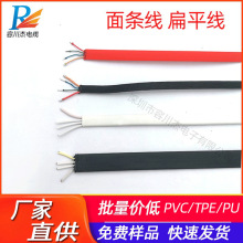 厂家直供 黑色tpe柔软扁平漆包线 2芯护套双并扁线彩色数据面条线