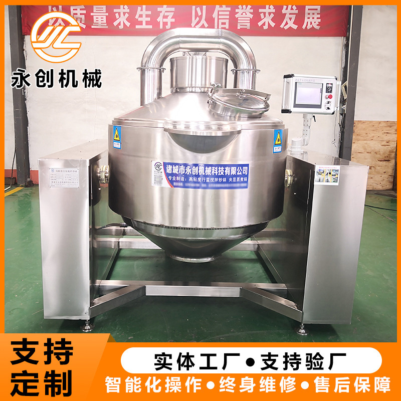 全自动麻辣烫炒料锅 电磁集中排烟搅拌行星炒锅 下饭菜酱自动炒锅