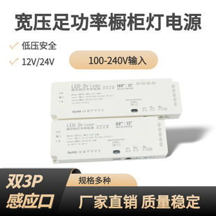 12V24V wide voltage cabinet lamp power supply full power constant voltage DuPont interface wardrobe wine cabinet induction switch transformer