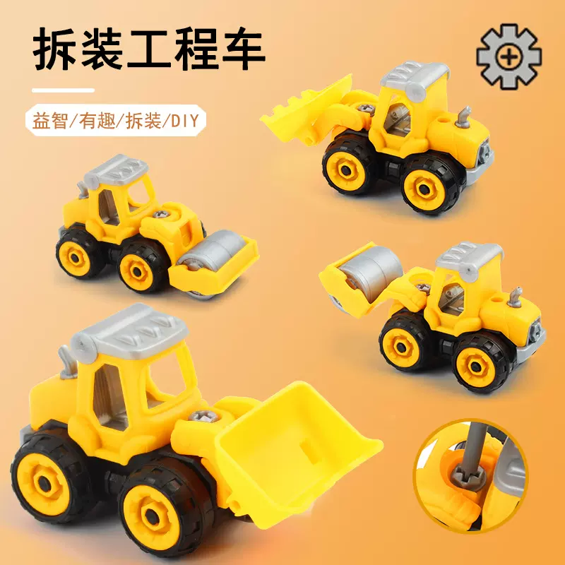 新款拆装挖掘机工程车玩具推土压路打桩机搅拌运载车汽车模型批发