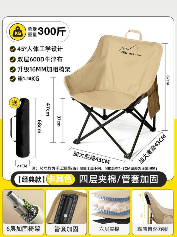野外キャンプのテーブルと椅子のレジャー背もたれの超軽い椅子|undefined