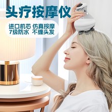 跨境批发头部按摩器充电7级防水电动6D头皮按摩仪 便携头部理疗仪