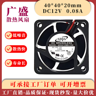 ADDA AD0412LB-C52/HB-C50/MB-C50/DB-C50 12V 4CM����4020�L��
