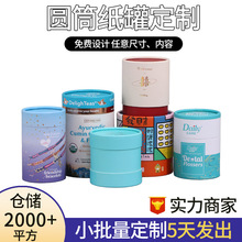 彩印通用礼盒纸筒制作圆形茶叶牛皮纸罐保温杯书画纸管定制LOGO