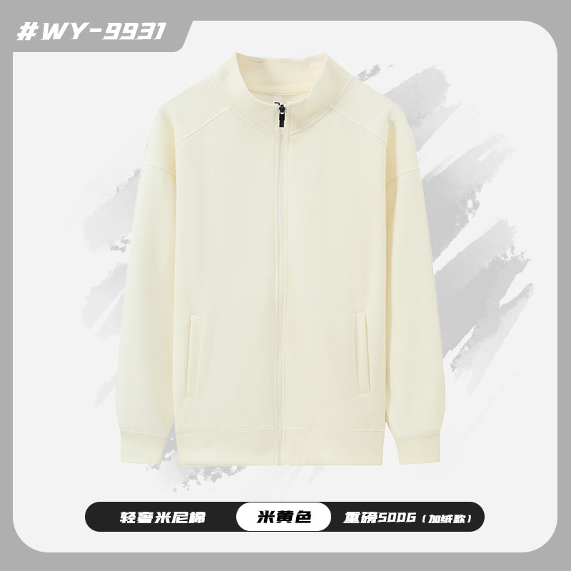 高端工作服卫衣定制秋冬加绒立领外套苹果团体企业年会工装印logo|undefined