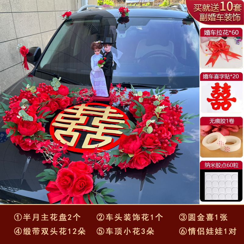 結婚式の車の装飾、フロントフラワー、メインカーとサブカー、フラワーカー、ウェディングラテアートアレンジメント、フロントカーフラワー、ウェディングフリート、吸盤、ルーフ|undefined