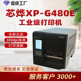 不干胶标签;色带、碳带;条码打印机