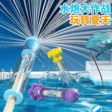 【厂家直供】烟花水枪宝宝戏水游泳海边儿童沙滩玩具喷水抽拉式水