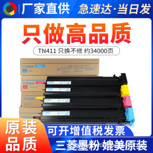 �m�ÿ��Ῠ�����_TN611�ۺ�C451 650 550ī�ۺ�tn411��ӡ�C̼�ۺ�