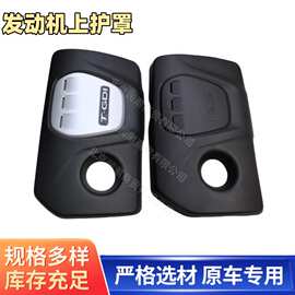 适配现代全新途胜名图领动悦动起亚K3X3发动机护板上盖引擎盖护板