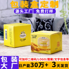 面霜彩盒定制白卡纸uv化妆品包装盒扣底盒日用品包装纸盒印刷厂