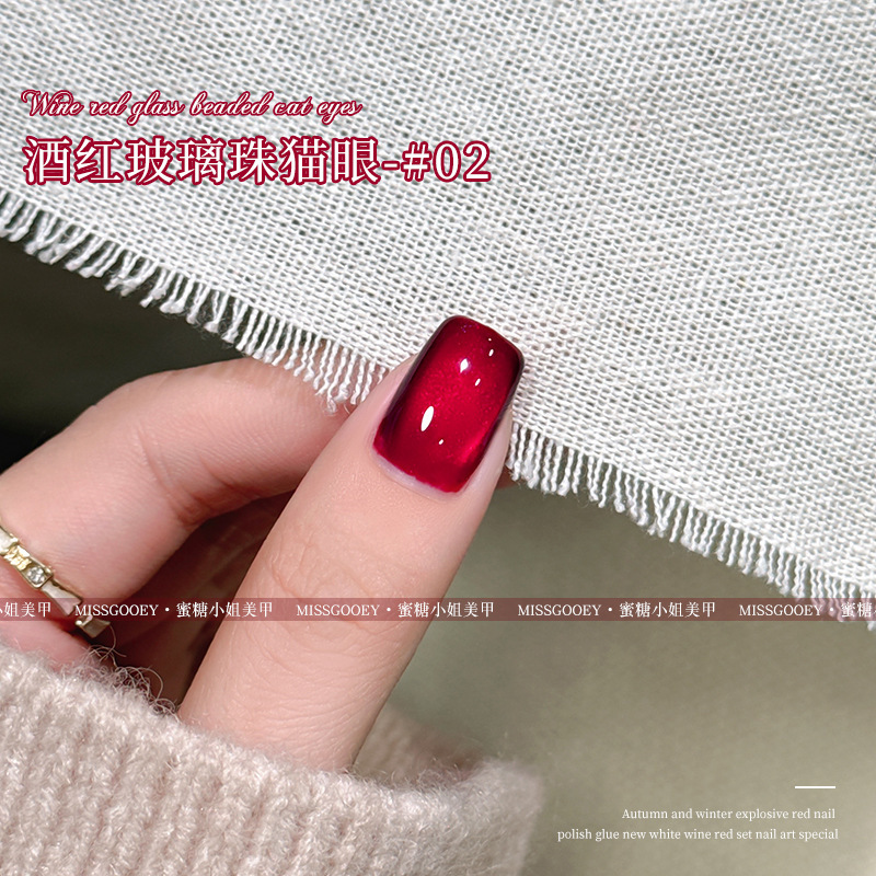 버건디 유리구슬 캣아이【0】