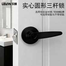 美式三杆执手锁锌合金圆形把手锁替换球形锁家用通用型卫生间门锁