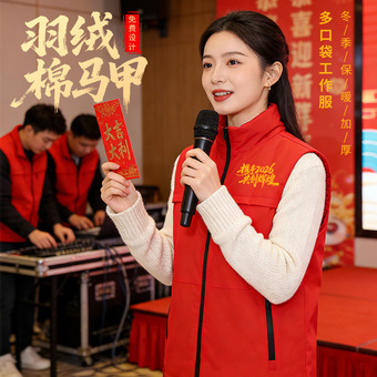 加绒加厚多口袋工作服马夹背心年会活动红色志愿者马甲定制印logo