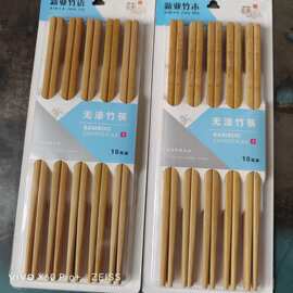 餐具批发无漆无蜡竹子健康筷子10双一卡厨房餐具筷子超市货源批发