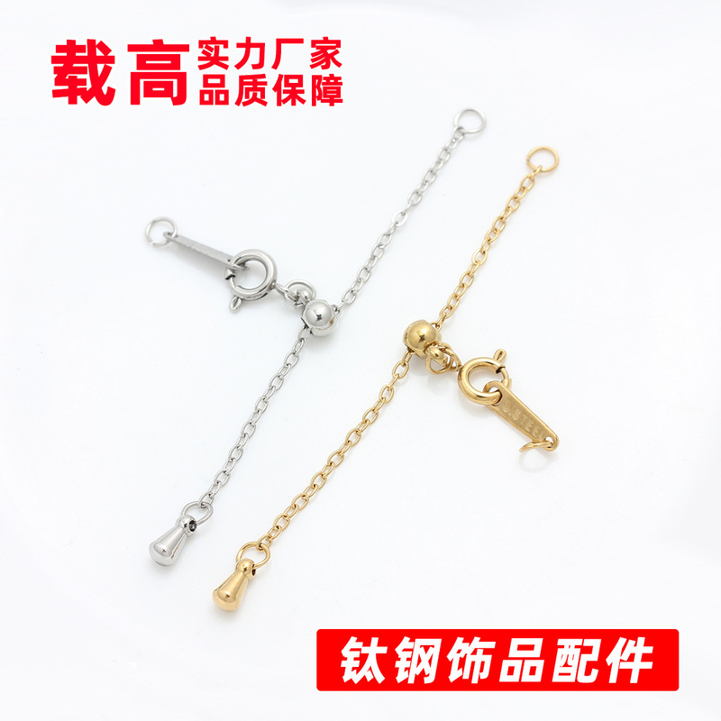Stainless Steel Titanium Steel 18K Gold Safety Chain Adjustable Length Bracelet Extension Chain Necklace Extension Chain DIY Accessories