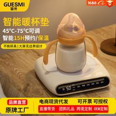 皆米家庭用自動加熱カップマット恒温保温加熱牛乳神器加熱ベース焼水カップ温カップマット