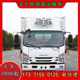 冷链物流运输配送车4米小型保温冷藏车鸡苗运输恒温车 厂家直供