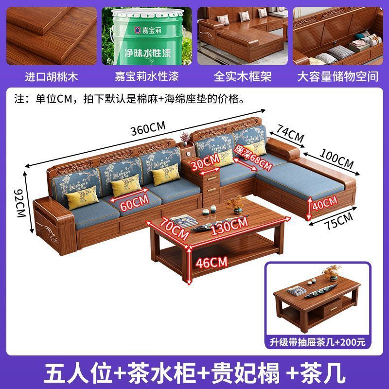 新中式胡桃木储物沙发组合现代简约冬夏两用全实木小户型客厅家具|undefined
