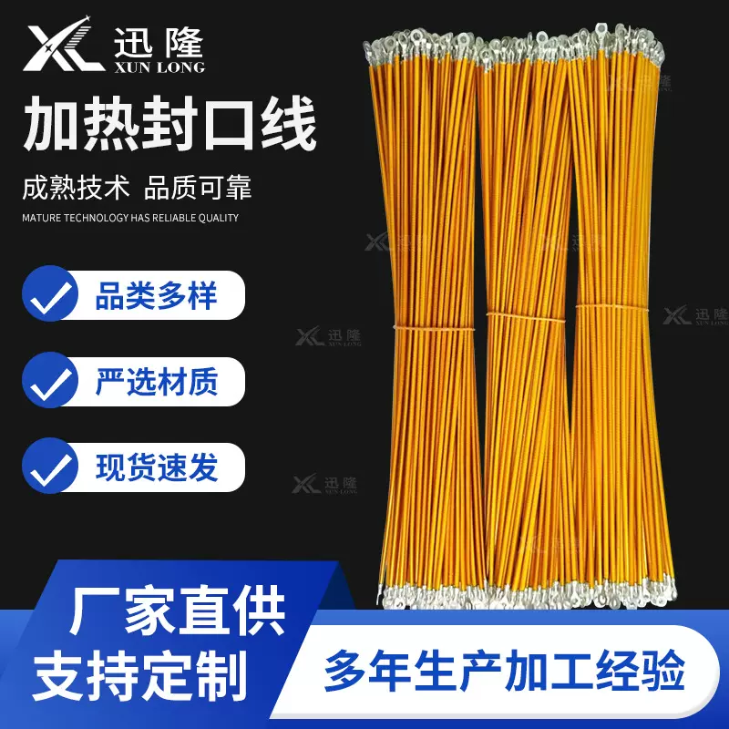 定制玻纤PI封口机热收缩膜包装机电热丝封口机加热部件配件