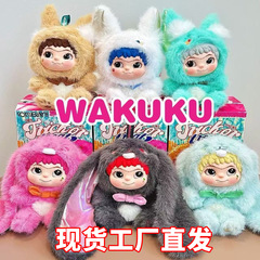 新款wakuku2代娃酷酷哇酷酷狐狐兔兔摆件盲盒KU毛绒娃娃礼物现货
