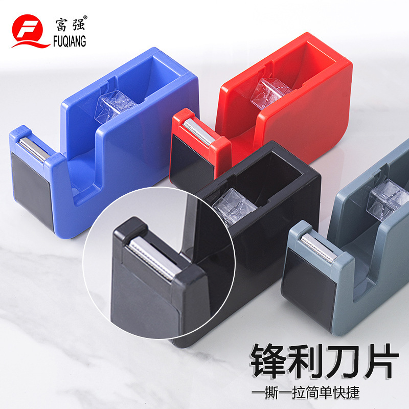 Fuerqiang Stationery Portable Tape Dispenser with Non-Slip Base, Thickened Commercial Office Multi-Scene Sharp Blade Tape Holder