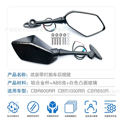 Motorcycle rearview mirror Light Bar, Modified Rearview Mirror
