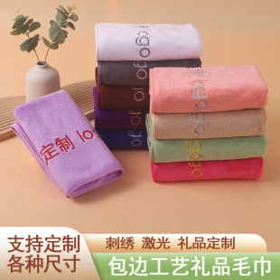 Microfiber Towel Embroidery Advertising Towel Printing Gift Bath Towel Beauty Salon Barber Shop Towel Wholesale Printing