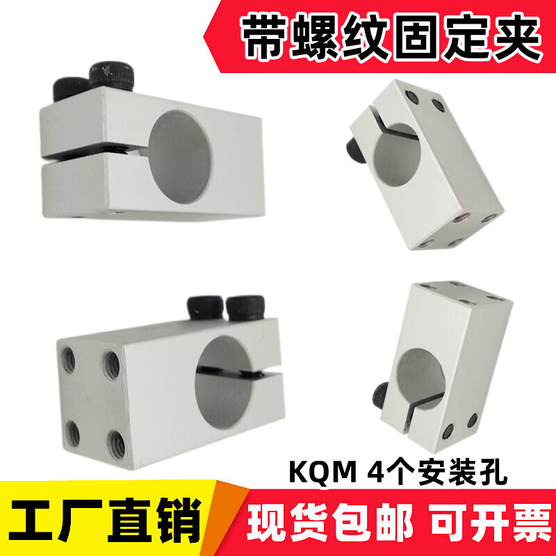 光轴固定夹导向轴平行夹 十字平行夹 光轴固定座支撑座 内径6-80