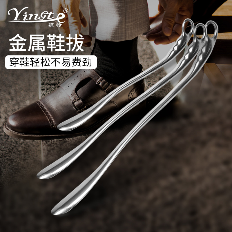 Yingte long alloy shoehorn, metal shoehorn, elderly and pregnant women do not bend over to put on shoes, lazy people's shoe lift wholesale