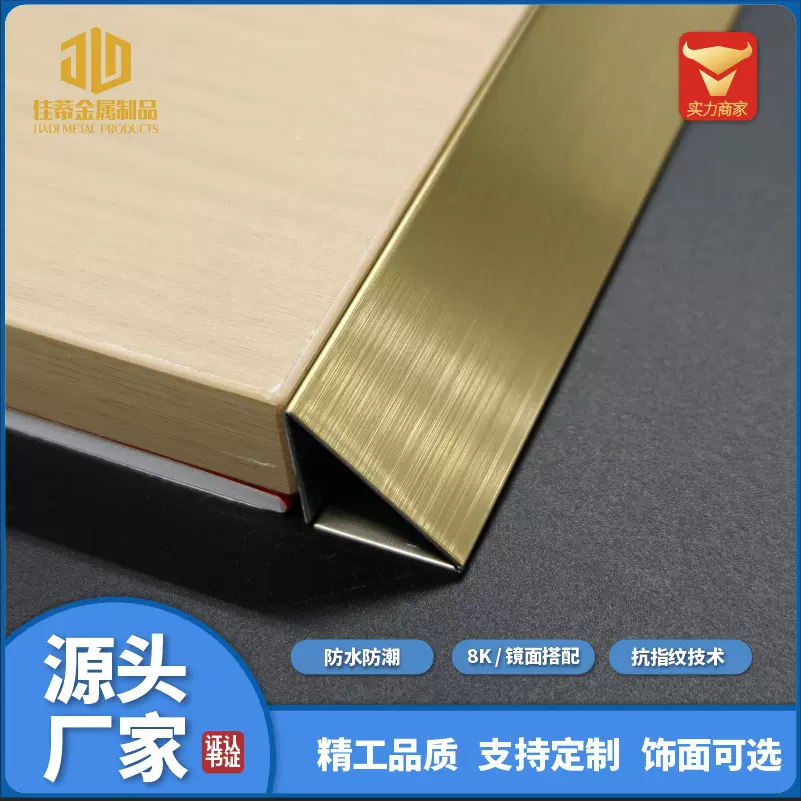304不锈钢装饰收口条斜面高低差收口条瓷砖三角地板斜坡收边线条