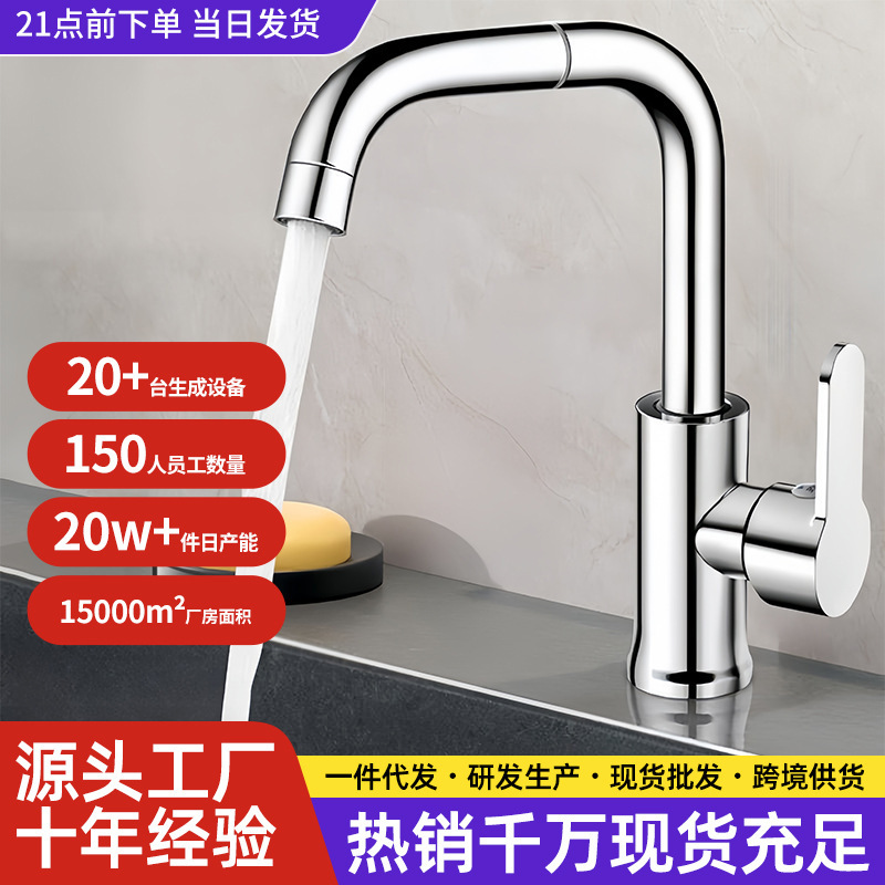 Rotating Basin Faucet, Hot and Cold Water Faucet, Bathroom Washbasin Faucet, Countertop Basin Faucet, Washbasin