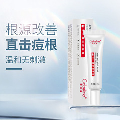 歌寶蓮壬二酸祛痘凝膠草本祛痘膏祛痘精華淡化痘印代發