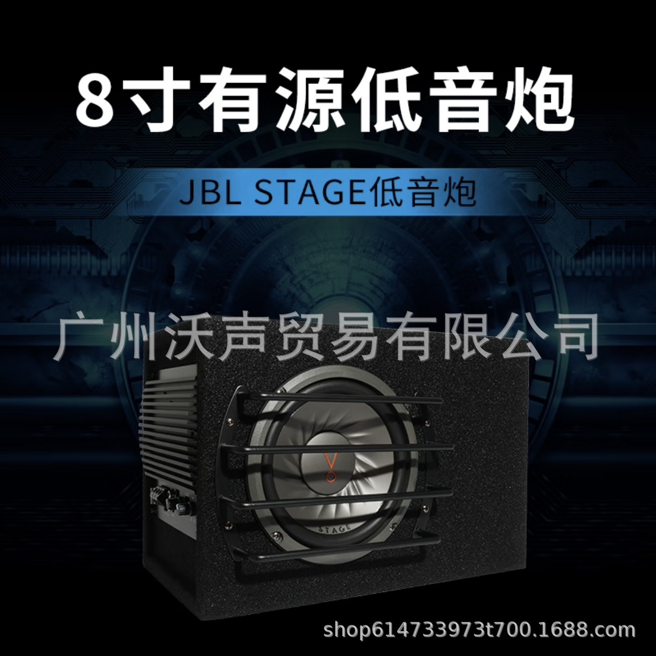 Jbl Stage 82 8inch Box-Type Active Subwoofer High-Power Car Audio
