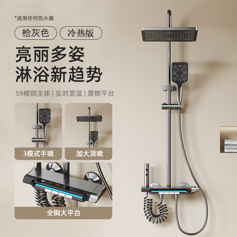 Cuatro teclas de piano de cobre de nueve muescas de cuatro velocidades de ducha de temperatura constante con visualización digital conjunto de ducha doméstica válvula de mezcla de agua de presurización caliente y fría