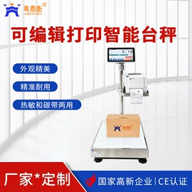 电子秤;台秤;地磅