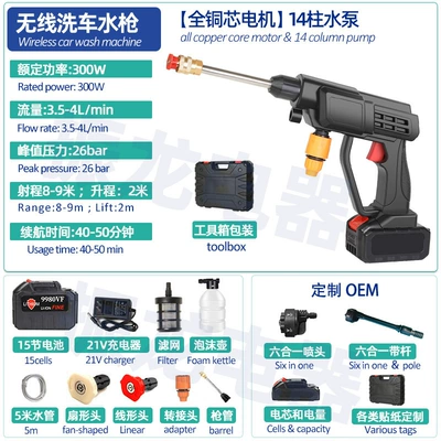 Rechargeable Car Wash Gun Lithium — High pressure car wash water gun - 8108-high-pressure-car-wash-water-gun-15-batteries-3600mah-tool-box-packaging