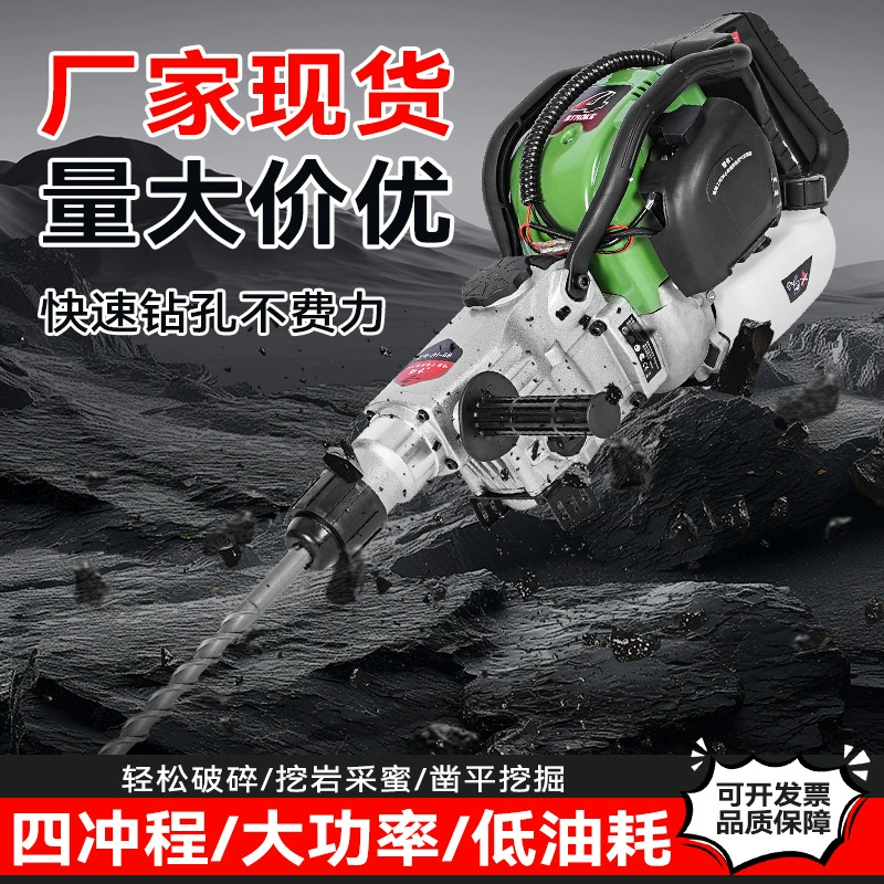 Бензиновая дрель Jinhe 68 высокой мощности, многофункциональная дрель, для бурения и разрушения горных пород, бензиновый отбойный молоток, в наличии.