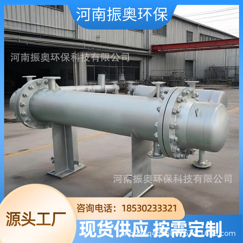 节能型油墨冷凝器 304不锈钢列管 降温快  不锈钢冷凝器厂家