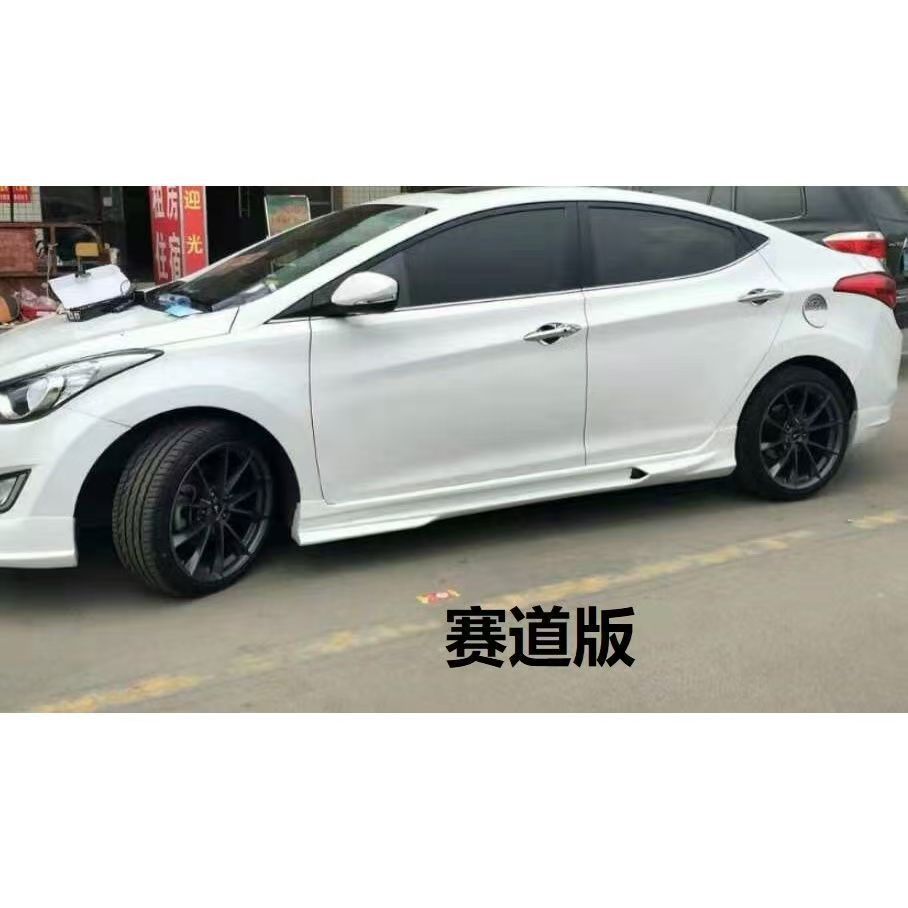 Suitable for 2012-16 Hyundai Elantra Small Body Kit, Langdong Anti-Collision Front Lip, Side Skirt Modification Parts, Body Kit