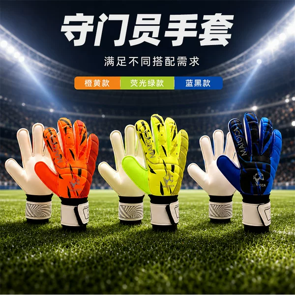 Goalkeeper gloves, goalkeeper football training gloves, latex youth and adult gloves, equipment, wear-resistant gloves with finger protection