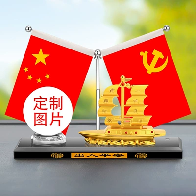 Alloy boat smooth car decoration five-star small red flag inspirational office desktop decoration car aromatherapy decoration (Car ornaments) - five-star-red-flag-alloy-sailboat-private-custom