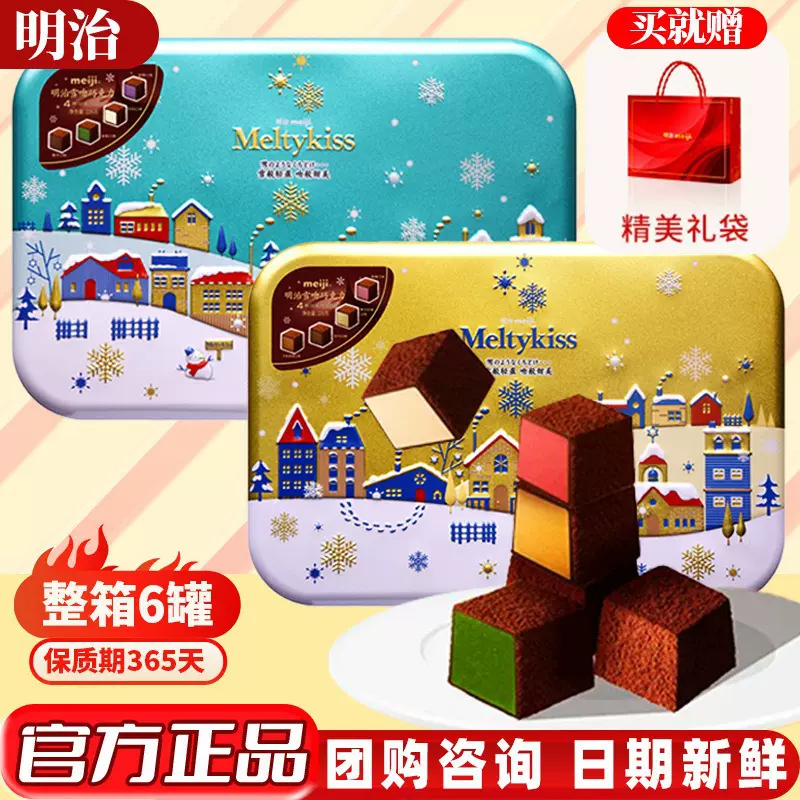 雪吻巧克力meiji明治日本进口零食圣诞节夹心喜糖果伴手盒装礼物