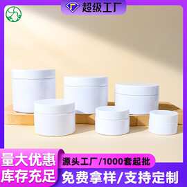 现货面霜瓶 50/60/100/120ml护肤品广口瓶 pet塑料200ml泥膜罐瓶