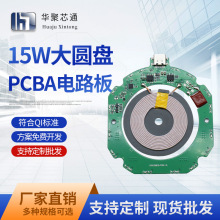 15W�o����PCBA܇�d�֙CK9�o�����ģ�KQI��׼PCBA����o����늰�