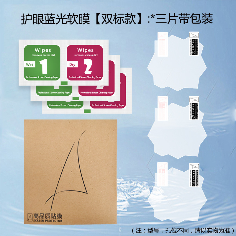 适用拓麻歌子Paradise欢乐园贴膜Uni宠物机高清防刮饭团机保护膜|undefined