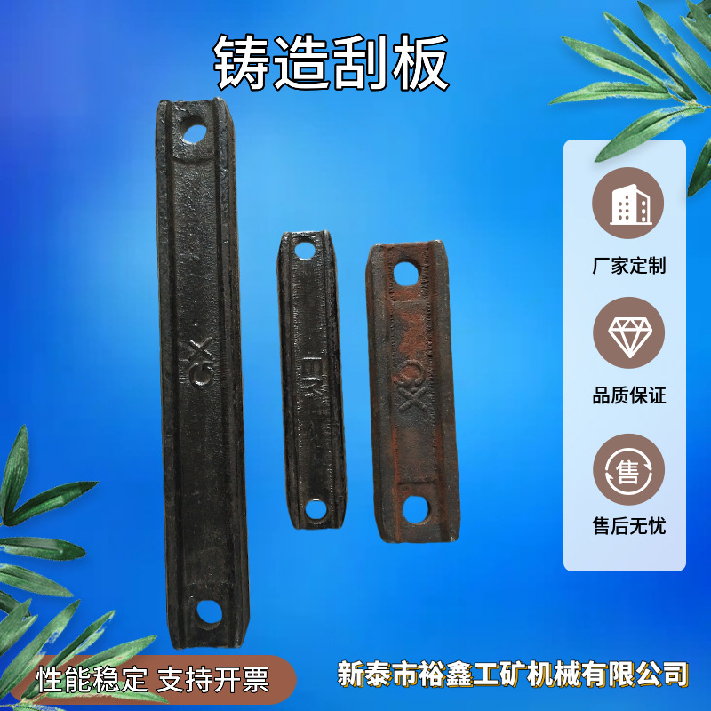 厂家现货销售滚筒输送机用刮板 ,矿用刮板 矿用输送机刮板
