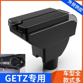 扶手箱;车用置物袋;中网