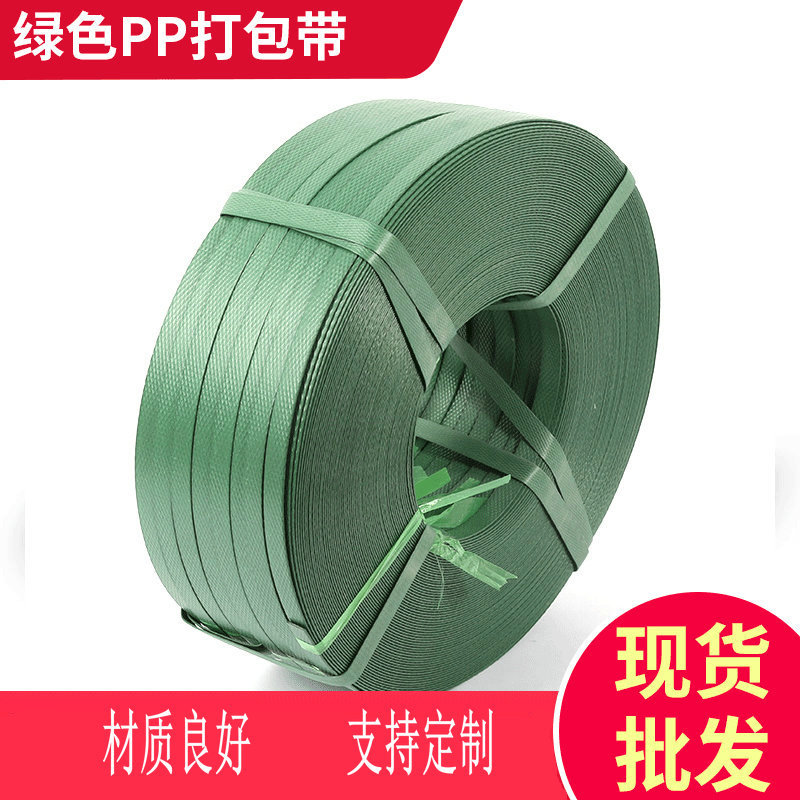 大型货物pp手工塑料打包带捆扎带 机用化纤编制纸箱打包带定 制